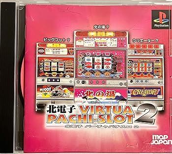 【中古】(未使用･未開封品)北電子バーチャパチスロ2 - PS 16,617円