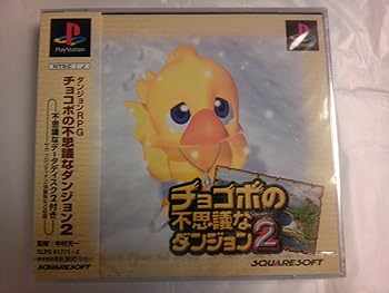 【中古】(未使用･未開封品)チョコボの不思議なダンジョン2 - PS 9,072円