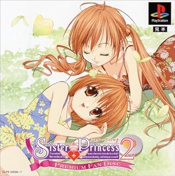 【中古】(未使用･未開封品)シスター・プリンセス2 PREMIUM FAN DISC｜ドリエム店