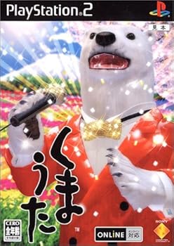 【中古】(未使用･未開封品)くまうた 24,975円