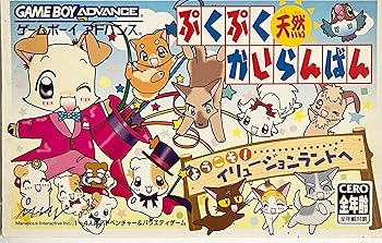 【中古】(未使用･未開封品)ぷくぷく天然かいらんばん~ようこそ!イリュージョンランドへ~