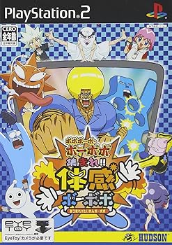 【中古】(未使用･未開封品)ボボボーボ・ボーボボ 集まれ!! 体感ボーボボ (ソフト単体)