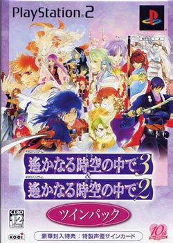 【中古】(未使用・未開封品)遙かなる時空の中で 3&2 ツインパック