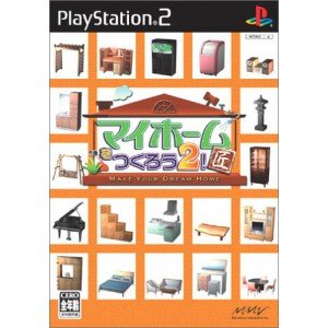 【中古】(未使用・未開封品)マイホームをつくろう2! 匠