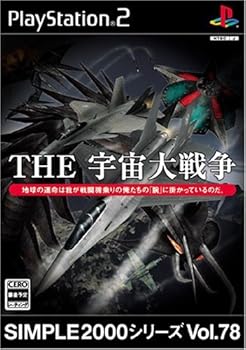 【中古】(未使用・未開封品)SIMPLE2000シリーズ Vol.78 THE 宇宙大戦争|ドリエム店