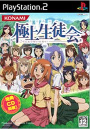 【中古】(未使用･未開封品)極上生徒会
