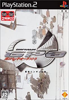 【中古】(未使用･未開封品)ガンパレード・オーケストラ白の章 青森ペンギン伝説 (通常版)