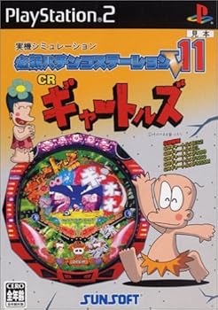 【中古】(未使用･未開封品)必殺パチンコステーションV11 CRギャートルズ 9,216円