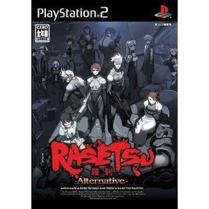 【中古】(未使用･未開封品)RASETSU 羅刹 -Alternative-｜ドリエム店