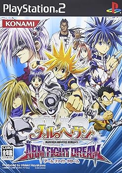 【中古】(未使用･未開封品)メルヘヴン ARM FIGHT DREAM