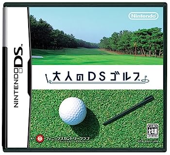 【中古】(未使用・未開封品)大人のDSゴルフ
