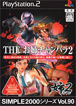 【中古】(未使用･未開封品)SIMPLE2000シリーズ Vol.90 THE お姉チャンバラ2