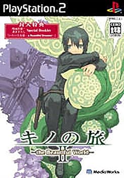 【中古】(未使用･未開封品)キノの旅II