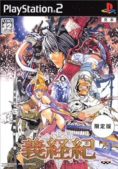 【中古】(未使用･未開封品)義経紀(限定版)