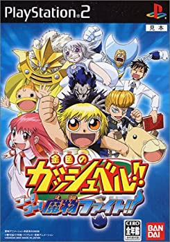 【中古】(未使用･未開封品)金色のガッシュベル!! ゴーゴー魔物ファイト!!