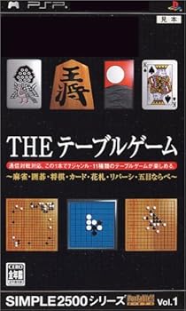 【中古】(未使用･未開封品)SIMPLE2500シリーズ ポータブル Vol.1 THE テーブルゲーム - PSP