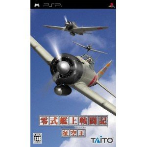 【中古】(未使用･未開封品)零式艦上戦闘記 征空王 - PSP｜ドリエム店