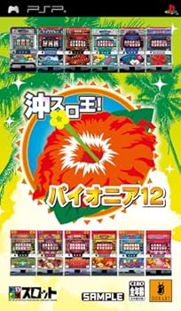 【中古】(未使用・未開封品)ドラスロット 沖スロ王! パイオニア12 - PSP|ドリエム店