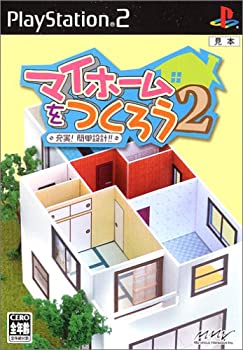【中古】(未使用・未開封品)マイホームをつくろう2 充実!簡単設計!!|ドリエム店