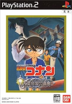 【中古】(未使用･未開封品)名探偵コナン 大英帝国の遺産 BANDAI THE BEST