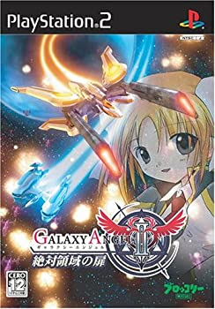 【中古】(未使用･未開封品)ギャラクシーエンジェルII ~絶対領域の扉~(通常版)