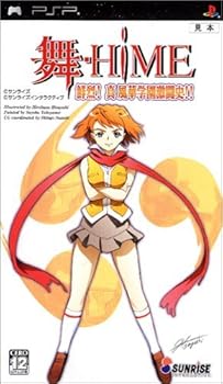 【中古】(未使用･未開封品)舞-HiME 鮮烈!真 風華学園激闘史!! - PSP 10,863円