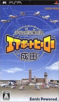 【中古】(未使用･未開封品)ぼくは航空管制官 エアポートヒーロー 成田 - PSP｜ドリエム店