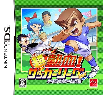 【中古】(未使用･未開封品)くにおくんの超熱血! サッカーリーグぷらすワールド・ハイパー・カップ編 - DS
