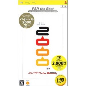 【中古】(未使用・未開封品)バイトヘル2000 PSP the Best|ドリエム店