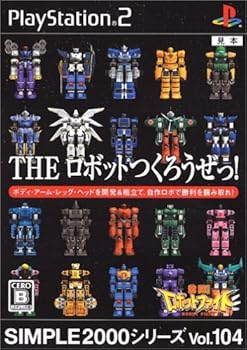 【中古】(未使用・未開封品)SIMPLE2000シリーズVol.104 THE ロボットつくろうぜっ!~激闘!ロボットファイト~|ドリエム店