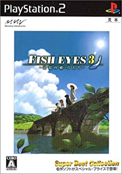 【中古】(未使用･未開封品)FISH EYES3 ~記憶の破片たち~ SUPER BEST COLLECTION 9,266円