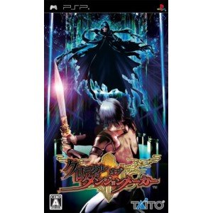 【中古】(未使用・未開封品)クロニクル オブ ダンジョン メーカー - PSP|ドリエム店