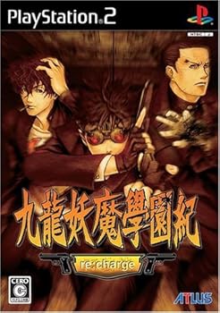 【中古】(未使用・未開封品)九龍妖魔學園紀 再装填(re:charge)|ドリエム店