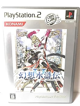 【中古】(未使用･未開封品)幻想水滸伝V Play Station2 the Best