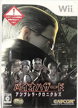 【中古】(未使用･未開封品)バイオハザード アンブレラ・クロニクルズ - Wii