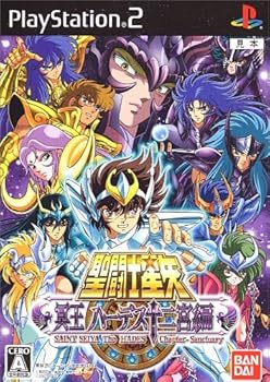 【中古】(未使用･未開封品)聖闘士星矢 冥王ハーデス十二宮編