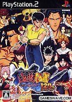 【中古】(未使用･未開封品)THE BATTLE OF 幽★遊★白書~死闘!暗黒武術会~120% (フルパワー)