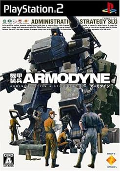 【中古】(未使用･未開封品)機甲装兵アーモダイン