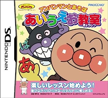 【中古】(未使用･未開封品)アンパンマンとあそぼ あいうえお教室(特典無し) DS