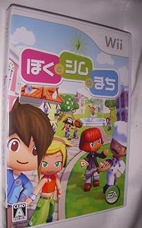 【中古】(未使用・未開封品)ぼくとシムのまち - Wii