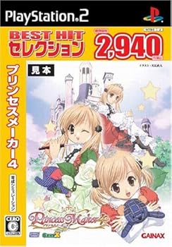 【中古】(未使用・未開封品)BEST HIT セレクション プリンセスメーカー4|ドリエム店