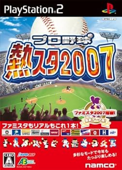 【中古】(未使用・未開封品)プロ野球 熱スタ2007