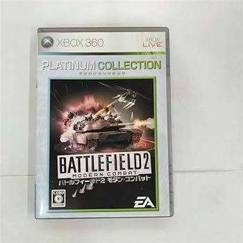 【中古】(未使用・未開封品)バトルフィールド2 モダンコンバット Xbox 360 プラチナコレクション
