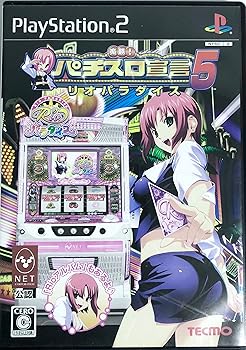 【中古】(未使用･未開封品)楽勝!パチスロ宣言5 リオパラダイス｜ドリエム店