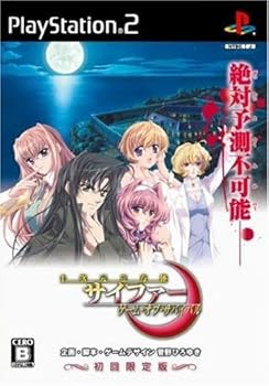 【中古】(未使用･未開封品)十次元立方体サイファー ~ゲーム・オブ・サバイバル~ (初回限定版)