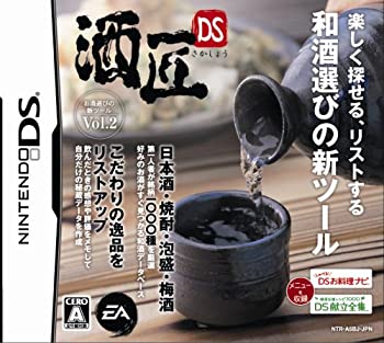【中古】(未使用･未開封品)酒匠DS