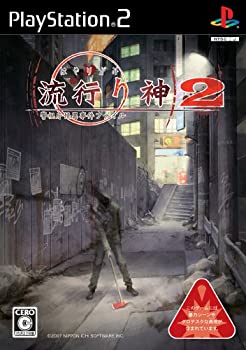 【中古】(未使用･未開封品)流行り神2 警視庁怪異事件ファイル(流行り神 the movie 恐怖DVD 同梱)
