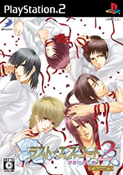 【中古】(未使用・未開封品)ラスト・エスコート 2 ~深夜の甘い棘~(Gorgeous版)