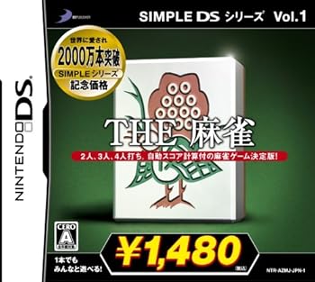 【中古】(未使用･未開封品)SIMPLE DSシリーズ Vol.1 THE 麻雀 廉価版 - DS
