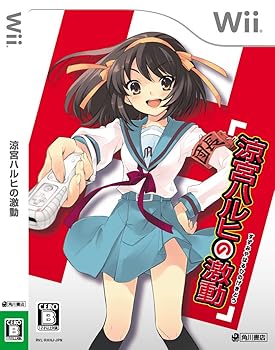 【中古】(未使用･未開封品)涼宮ハルヒの激動(通常版) - Wii